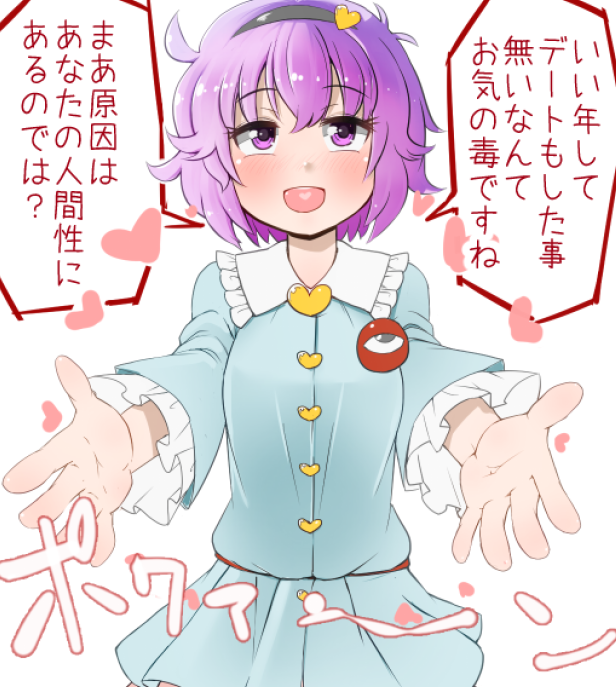 うわあああああああ!!!!!
さとりママあああああぁ!!!
慰めてぇええええ!!!!!! 