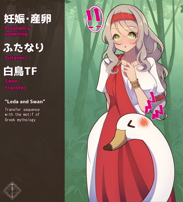 ふたなり 白鳥 TF 産卵
リクエストで描かせていただきました。ありがとうございます。
https://t.co/rhvJnBgPOv #Skeb #Commission @skeb_jpより 