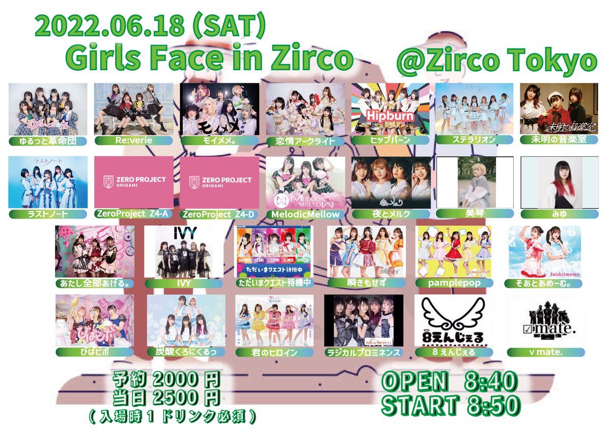 Radi_Pro_'s tweet photo. 6/18(土)
Girls Face in Zirco

会場：新宿Zirco Tokyo
開場：8:40
開演：8:50

料金：予約2000円 当日2500円
(入場時1ドリンク必須)
https://t.co/mfxX3jEKcd https://t.co/C8nlIcZLyI