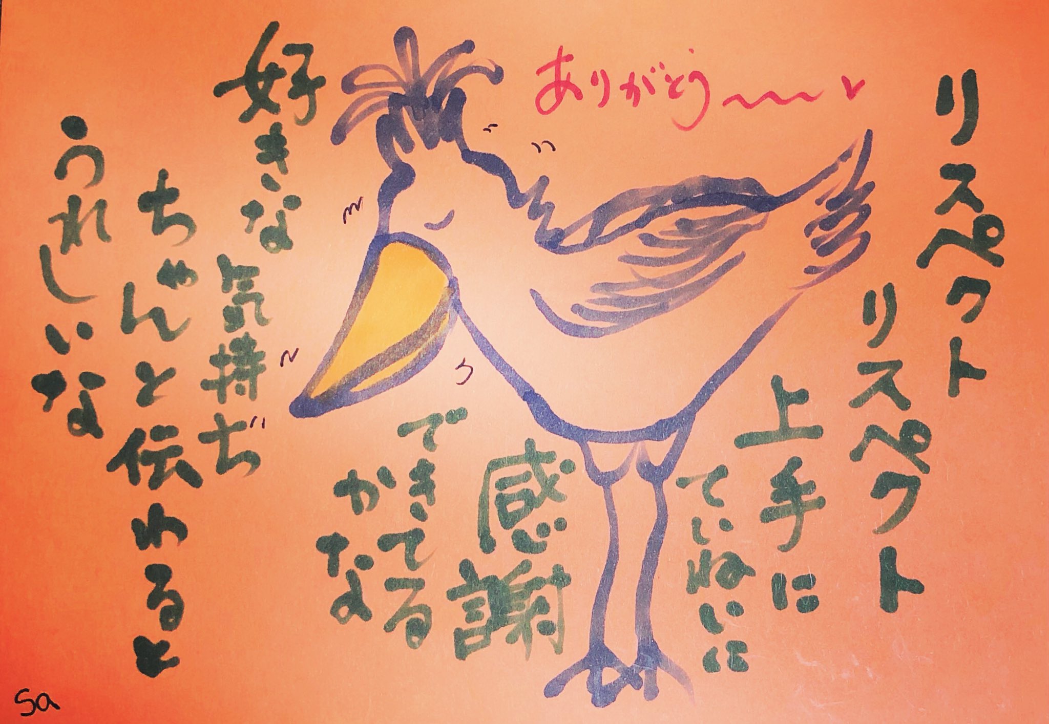 ハシビロコウイラスト Twitter Search Twitter