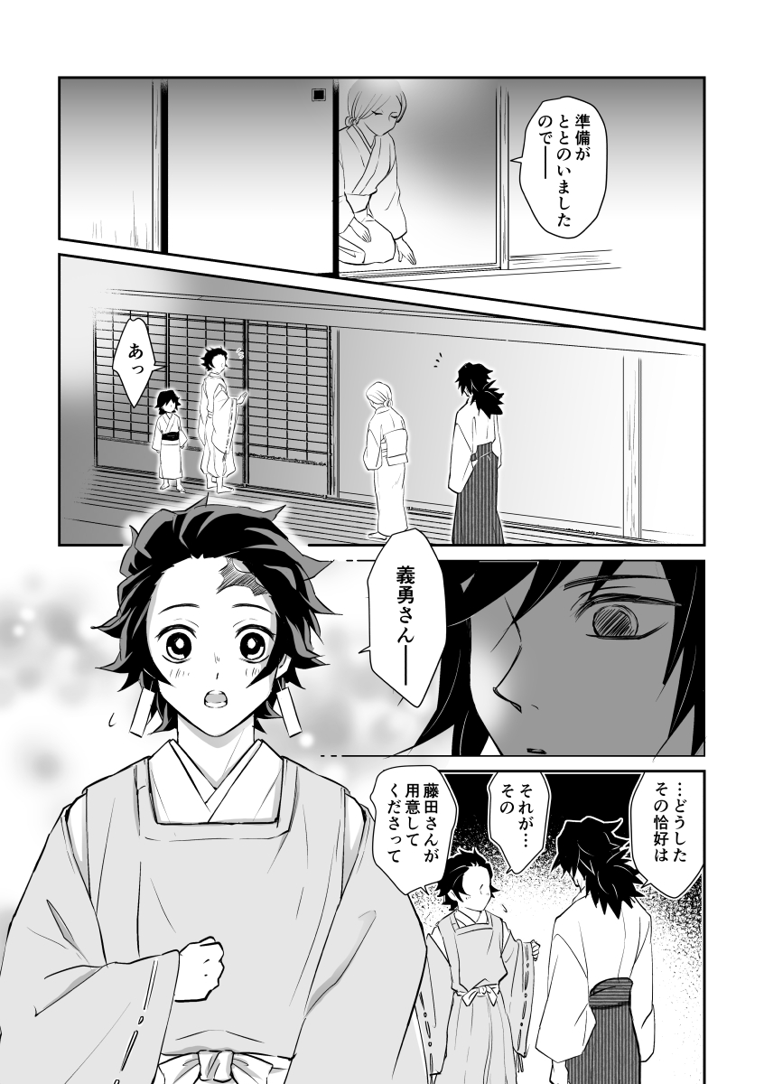 支部の義炭漫画の続き描いてます…!📒待ってくださってる方いらしたら遅くてすみません😭間違いなく地道にやってます…
そして自分の作業時間確保で精いっぱいで、不愛想状態になってるのもすみません😭 