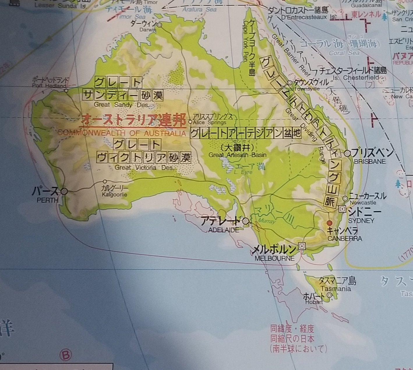 ぐう 2巻9月22日発売 植物モンスター娘日記コミカライズ版 Di Twitter オーストラリアの地図見てたんだけどグレート 過ぎて笑ってしまった 歴史詳しくないんだけど 多分命名したのってグレートブリテン島から来た人達だよね 余程グレートだったんだろうなあ