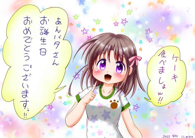 @hanagehoge あんバタさん、お誕生日おめでとうございます!すごい人気ですねー。楽しいことがたくさんありますように。才×〒"├_〆(≧ω≦*)♪ 