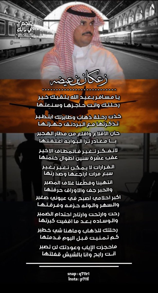 شكراً للمصمم المبدع نجم بني مالك