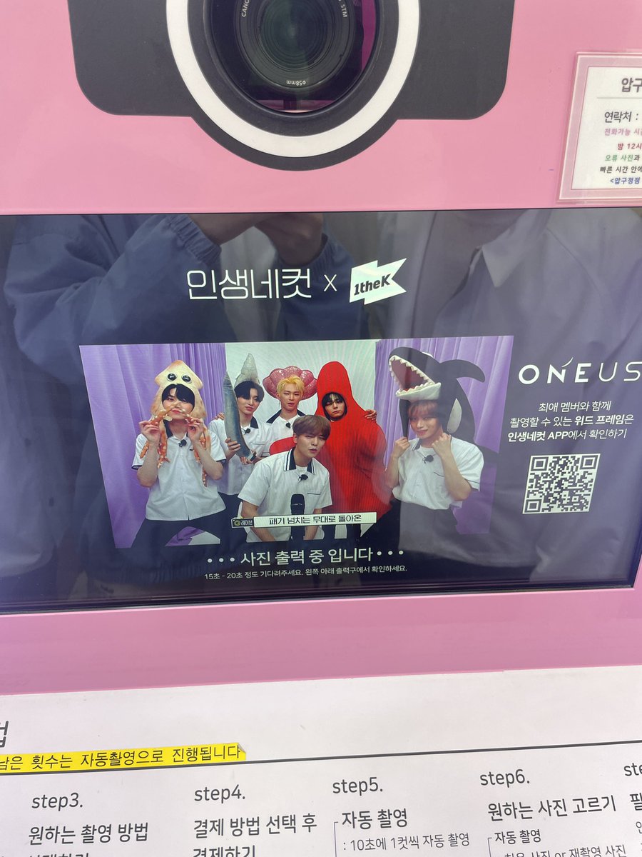 official_ONEUS tweet picture