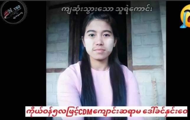 IrrawaddyNews's tweet photo. Junta troops burnt alive five people including a striking teacher who was five months pregnant in Yesagyo Township, Magwe Region during a raid on a People’s Defense Force base on June 10, according to the resistance group N-YSO. (Photo: N-YSO) #WhatsHappeningInMyanmar https://t.co/qrafM1laRD