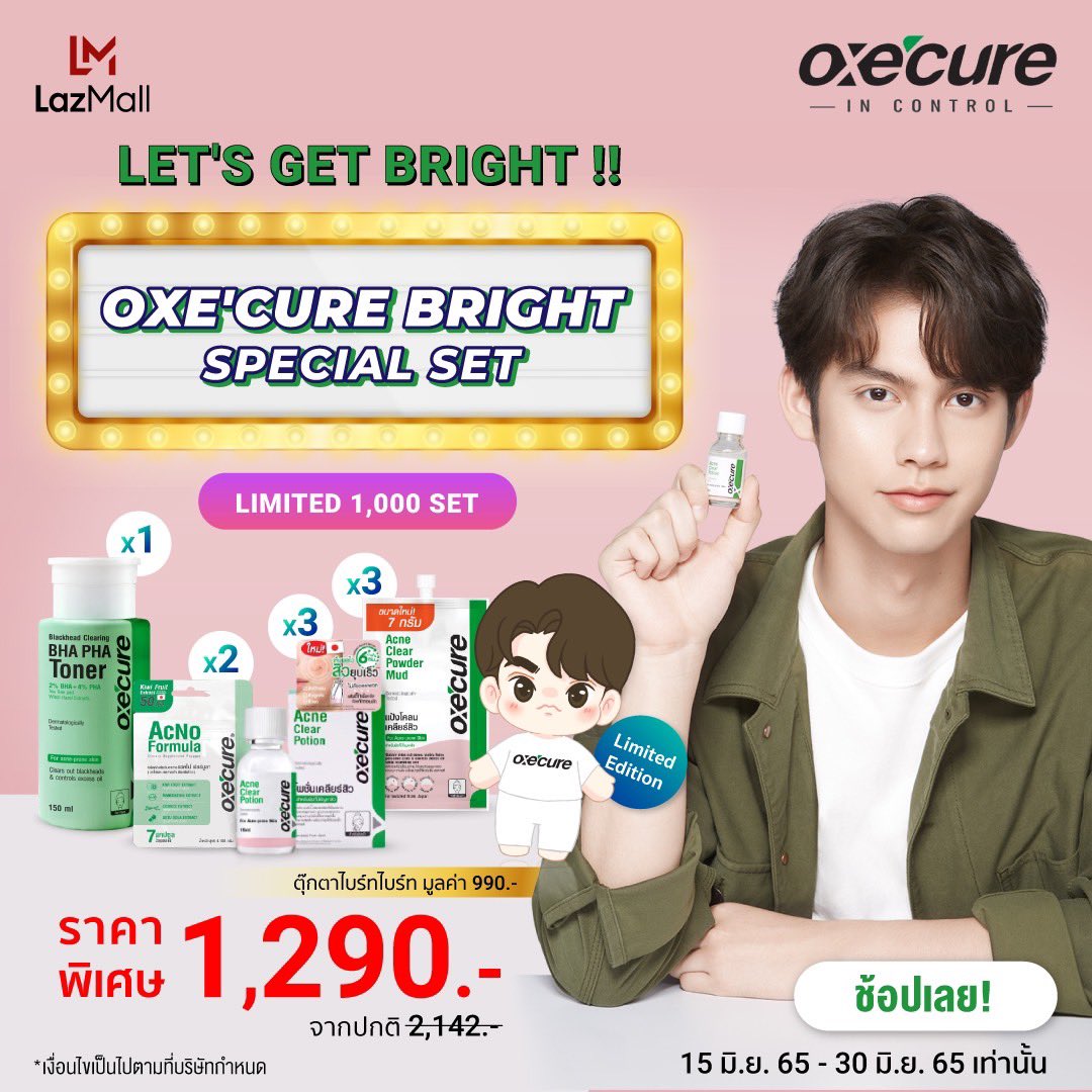 Oxecureofficial's tweet photo. มาแล้ว 🎉 เซตพิเศษ ของ Oxe’cure ช้อปพร้อมกัน พร้อมลุ้นรับสิทธิพิเศษ !✨ เมื่อซื้อ Oxe'cure BRIGHTen Up Your Skin Set ฟรี ตุ๊กตาไบร์ทไบร์ท มูลค่า 790 บาท ลดพิเศษเหลือเพียง 1,290 บาท จากราคาปกติ 2,142 บาท 🤩 ช้อปเลย ! ที่ลาซาด้า https://t.co/C5Nz6B6Vk2 https://t.co/fnlzsqm1NE