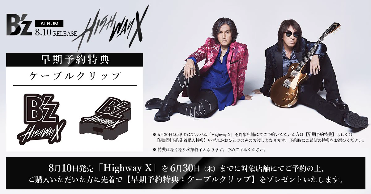 B'z on X: 