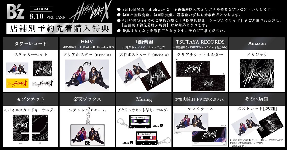 B'z on X: 