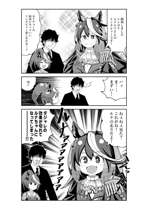 テイオーの耳飾りを描き忘れてました・・・・ 