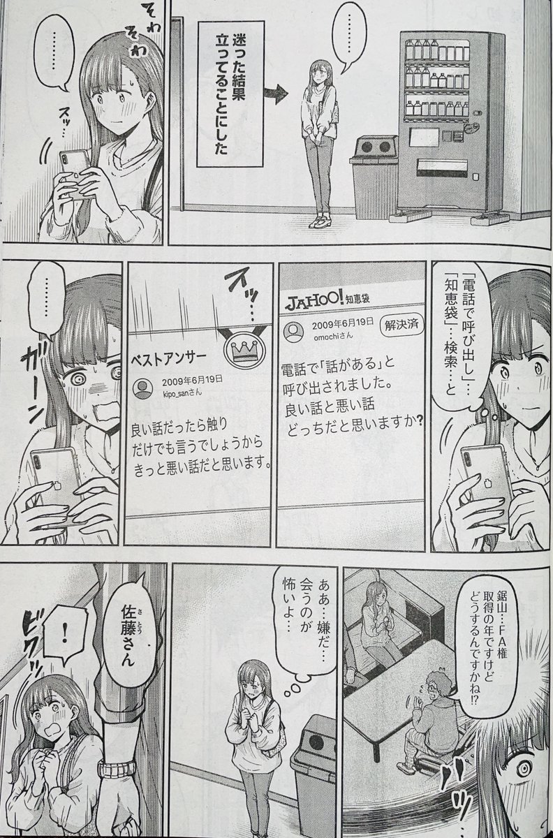 【お知らせ】
本日発売のモーニング29号にて連載中の『ボールパークでつかまえて!』85話掲載されています。
鋸山選手に呼び出されたウグイス嬢の佐藤なぎささん。一体何が起こるのか…ぜひご確認ください。

単行本6巻発売中です!

#ボールパークでつかまえて 