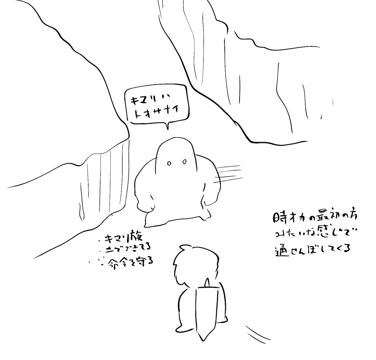 間違ったキマリのイメージ 