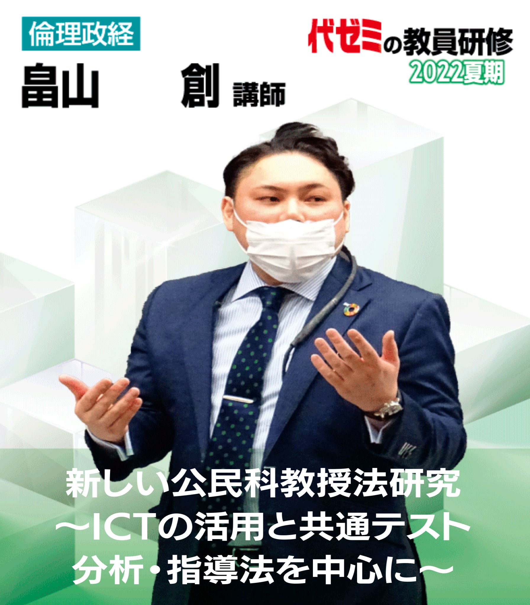 代々木ゼミナール　代ゼミ 共通テスト倫理 テキスト通年セット 2023 計2冊 畠山創 030S0D 代々木ゼミナール 代ゼミ 共通テスト倫理 テキスト通年セット