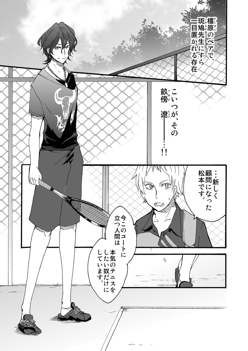 元インハイ王者がソフトテニス部の顧問になる話
(※顧問など!22話)
#顧問など!
#100話公開前企画
#マンガが読めるハッシュタグ (1/5)