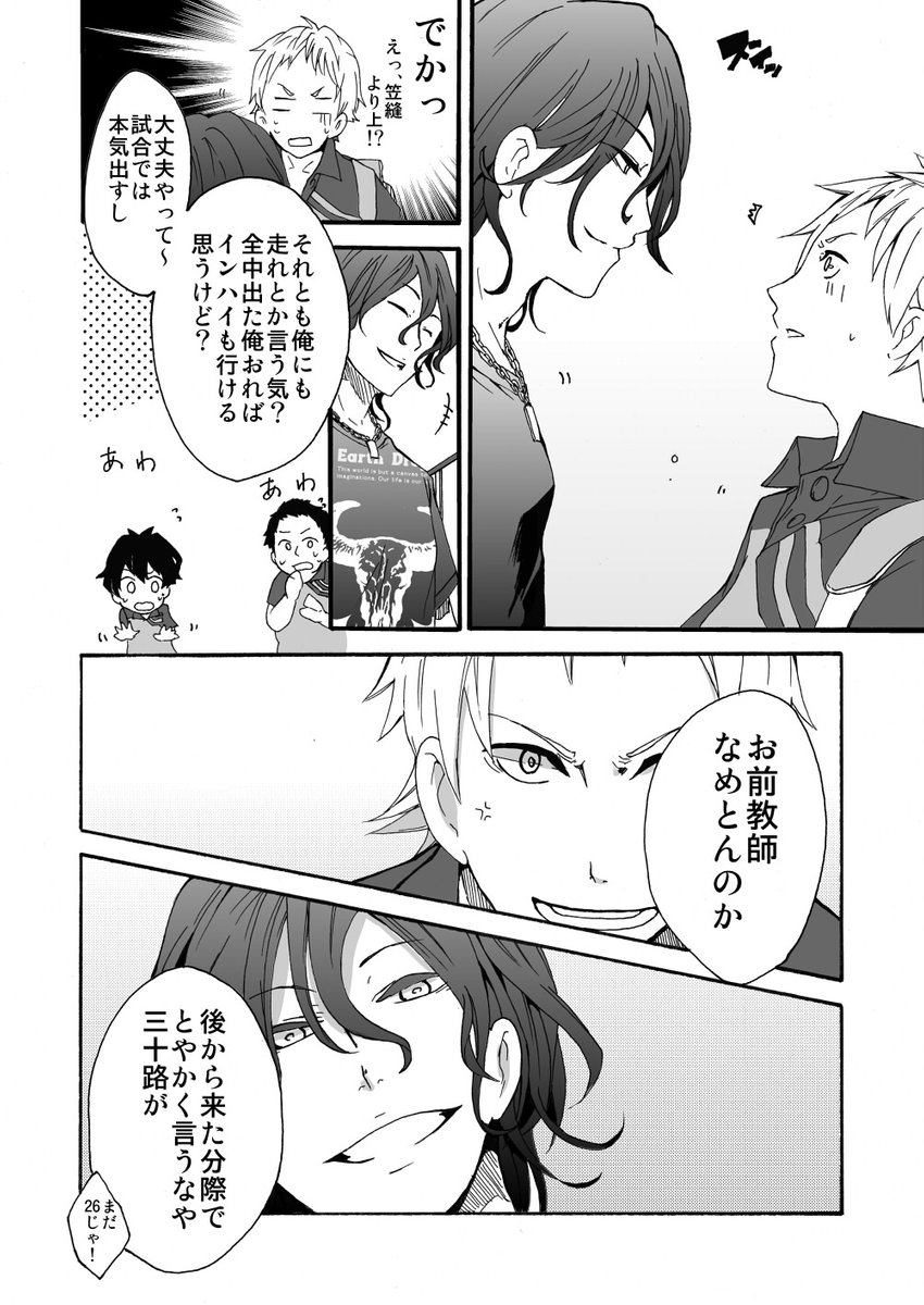 元インハイ王者がソフトテニス部の顧問になる話
(※顧問など!22話)
#顧問など!
#100話公開前企画
#マンガが読めるハッシュタグ (1/5)