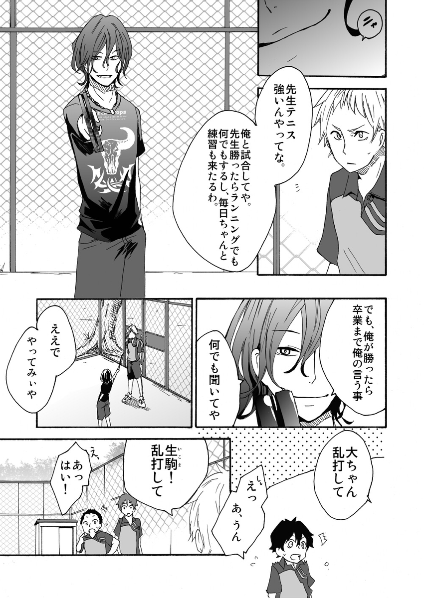 元インハイ王者がソフトテニス部の顧問になる話
(※顧問など!22話)
#顧問など!
#100話公開前企画
#マンガが読めるハッシュタグ (1/5)