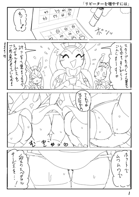 次のマンガのネームがやっとできました✨
近日完成予定。 