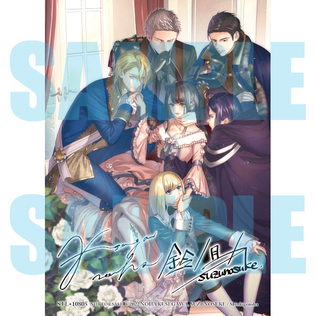 我が掌で眠れ 特典ブロマイド➕SSペーパー rejet ステラワース 貴女の日常