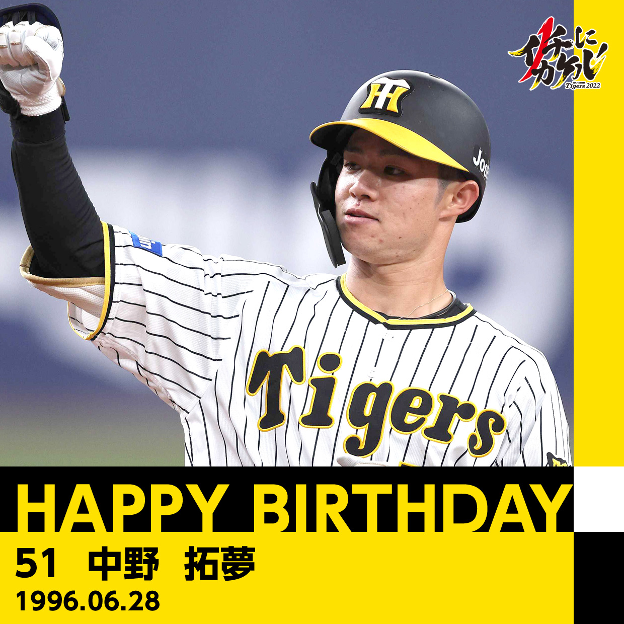 阪神タイガース 100周年記念ボール 中野拓夢　未開封です。 楽天市場】阪神タイガース #51 中野拓夢 缶バッジ（顔デザイン