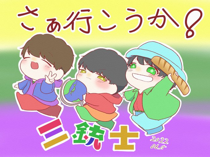 増田貴久のtwitterイラスト検索結果 古い順