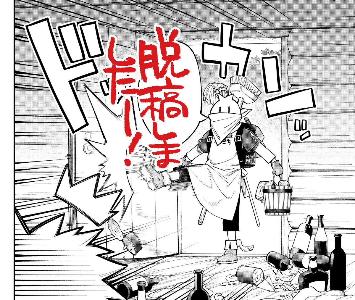 今月も無事に! 
