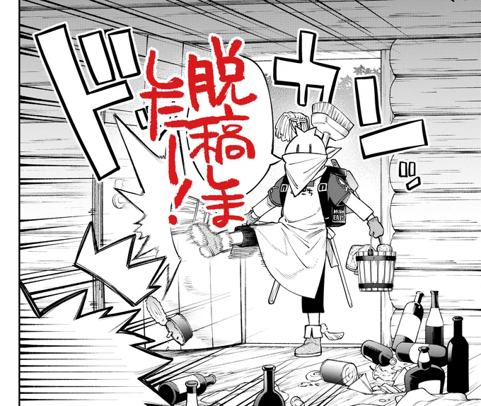 今月も無事に! 
