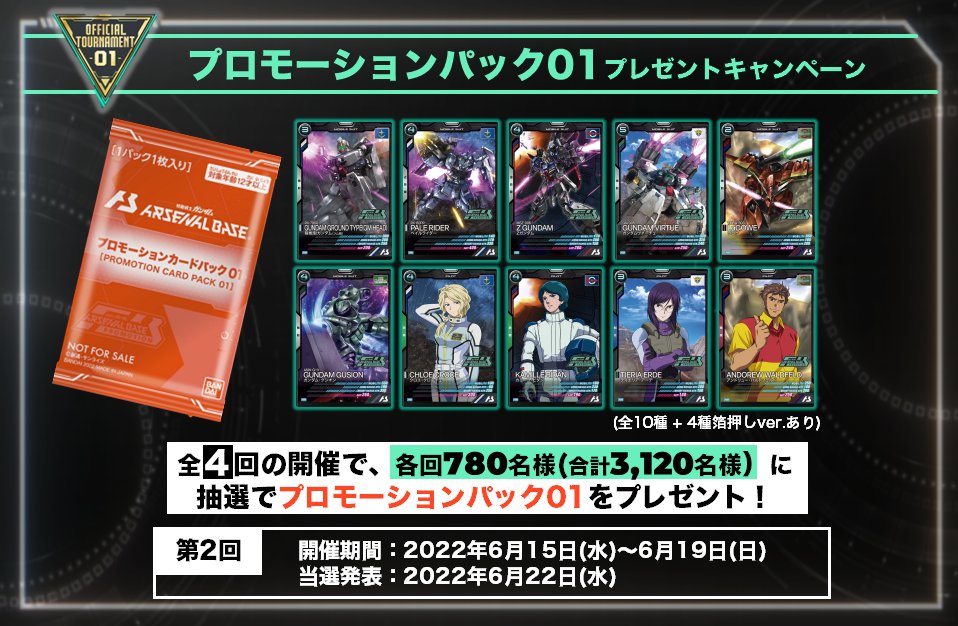 公式】機動戦士ガンダム アーセナルベース on Twitter: