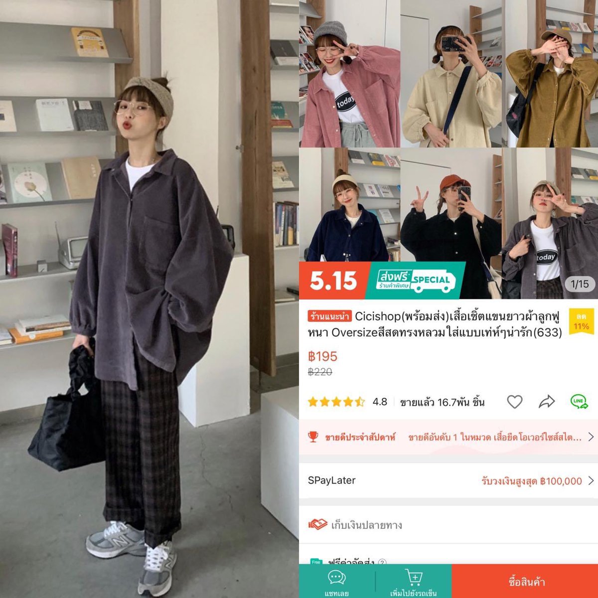 9ped_mood's tweet image. ૮₍ ˃̵͈᷄ . ˂̵͈᷅ ₎ა✨รวมป้ายยาเสื้อผ้าน่ารักๆสำหรับสายคาเฟ่ไปทำคอนเท้นต์ มีทั้งเสื้อเชิ้ตแขนยาวผ้าลูกฟู , คาดิแกน , โปโลไหมพรหม &amp;amp; คอปก  , เสื้อครอปไหมพรหม , เสื้อยึดแขนกุด บอกเลยว่าสวยทุกตัวทุกแบบเลย ราคาน่ารักมากด้วยจ้า