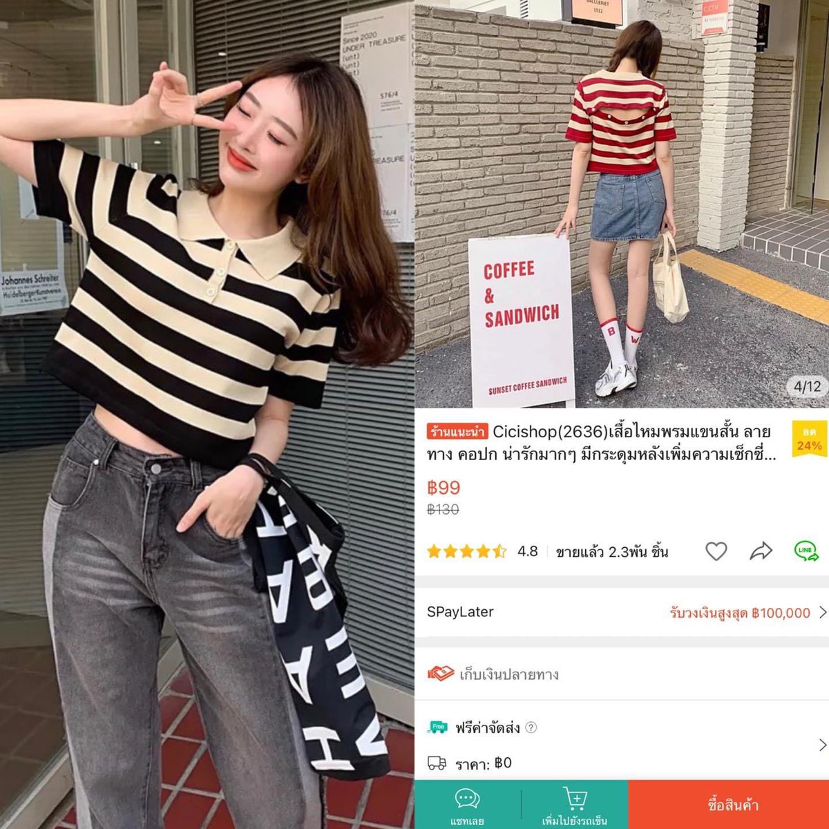 9ped_mood's tweet image. ૮₍ ˃̵͈᷄ . ˂̵͈᷅ ₎ა✨รวมป้ายยาเสื้อผ้าน่ารักๆสำหรับสายคาเฟ่ไปทำคอนเท้นต์ มีทั้งเสื้อเชิ้ตแขนยาวผ้าลูกฟู , คาดิแกน , โปโลไหมพรหม &amp;amp; คอปก  , เสื้อครอปไหมพรหม , เสื้อยึดแขนกุด บอกเลยว่าสวยทุกตัวทุกแบบเลย ราคาน่ารักมากด้วยจ้า