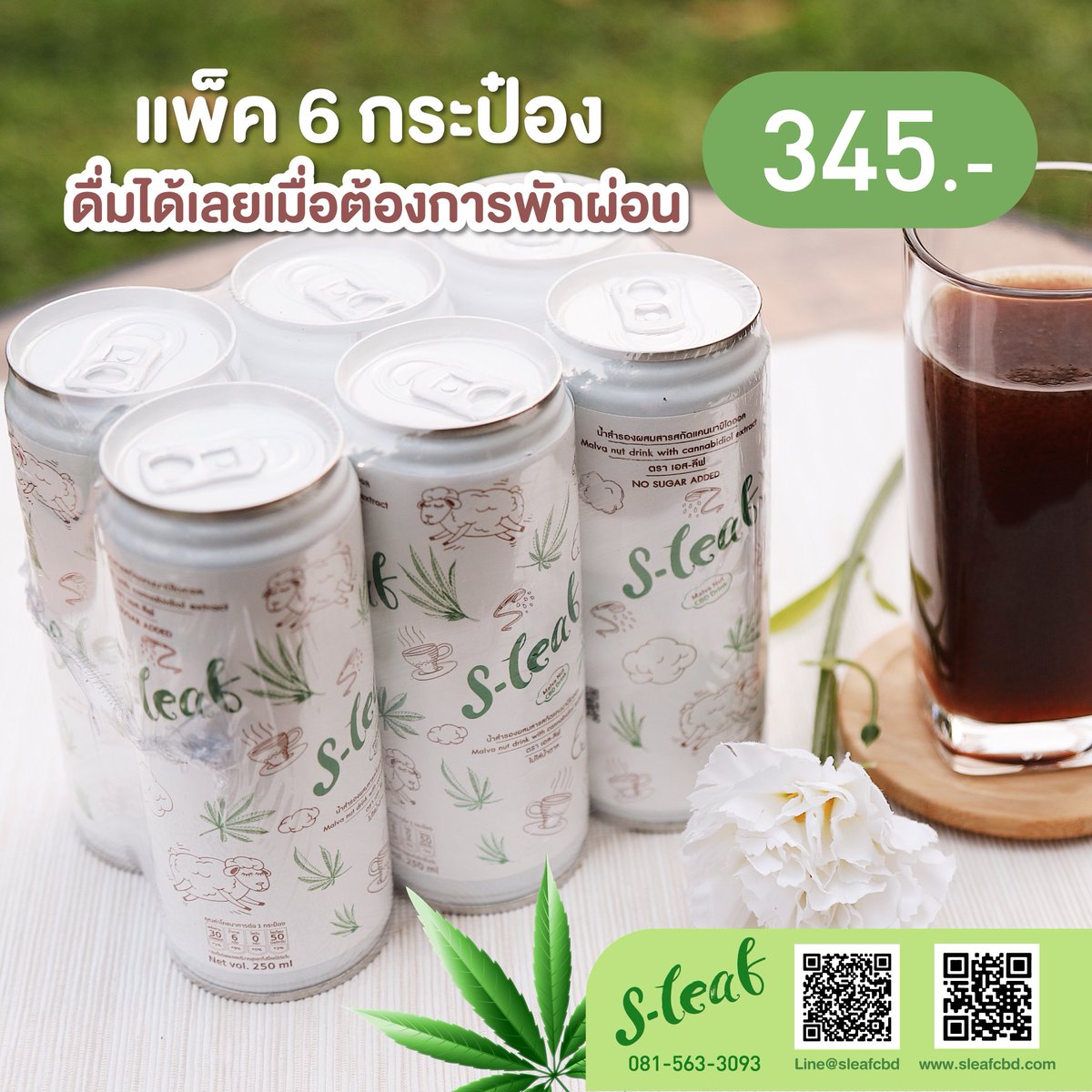 sleafcbd's tweet photo. เครื่องดื่มก่อนนอน cbd กัญชงแท้ เคยลองหรือยังคะ
#นอนไม่หลับ #cbd #กัญชง #กัญชา #พักฟื้น #เยี่ยมคนป่วย #เคร���่องดื่มสุขภาพ #เมื่อยล้า #ปวดเมื่อย
https://t.co/B4hQc69Pkw
https://t.co/IBXAyJwNNb https://t.co/4usbTWxZs7