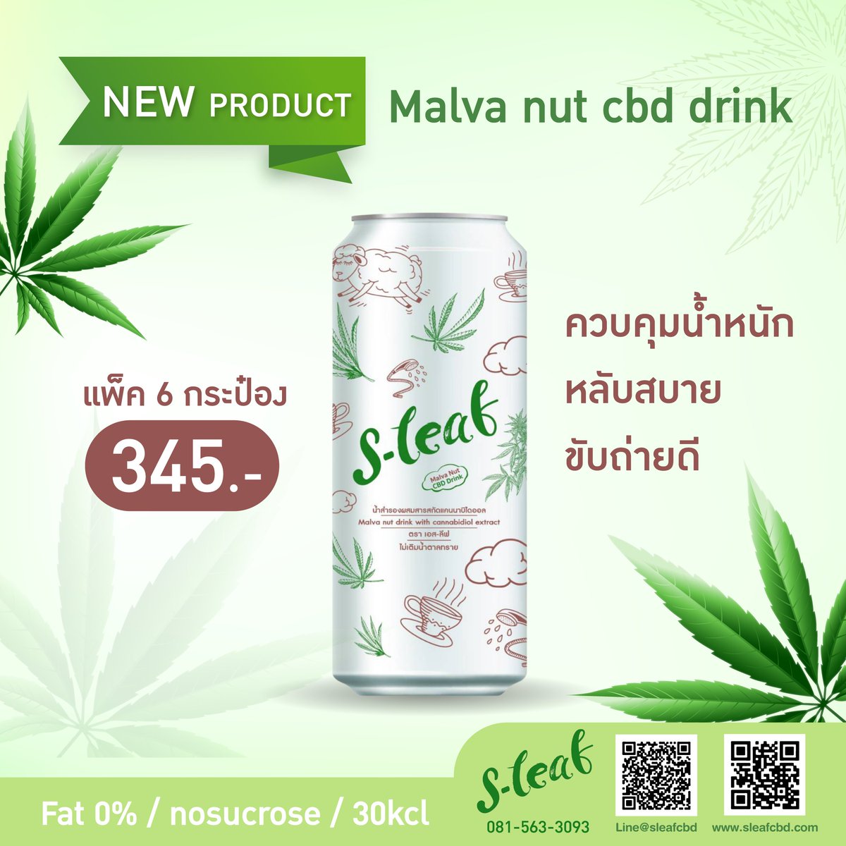 sleafcbd's tweet photo. เครื่องดื่มก่อนนอน cbd กัญชงแท้ เคยลองหรือยังคะ
#นอนไม่หลับ #cbd #กัญชง #กัญชา #พักฟื้น #เยี่ยมคนป่วย #เคร���่องดื่มสุขภาพ #เมื่อยล้า #ปวดเมื่อย
https://t.co/B4hQc69Pkw
https://t.co/IBXAyJwNNb https://t.co/4usbTWxZs7