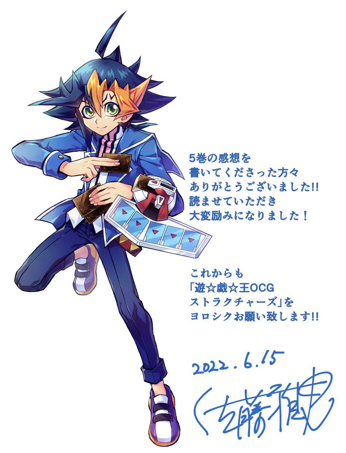 佐藤雅史「遊戯王OCGストラクチャーズ9巻」発売中! on X: 佐藤雅史「遊戯王OCGストラクチャーズ9巻」発売中! on X: