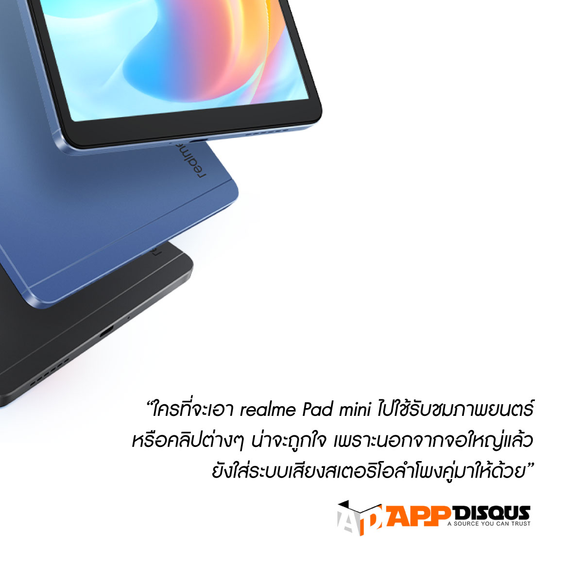 realmeTH's tweet image. ความรู้สึกจากสื่อไอทีชื่อดังของประเทศไทยกับประสบการณ์การใช้งาน realme PAD MINI จะเป็นยังไงกันบ้างนั้น คลิกดูกันเลย! 🥰

📲 รายละเอียดการจำหน่าย
และโปรฯ สุดพิเศษ! ⬇
เพิ่มเติมคลิก: bit.ly/3NXwreV   
.
#realmePadMini #MINIisPowerful
#realme #realmeTH