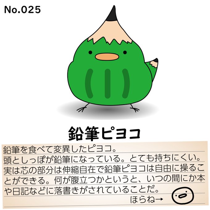ピヨのtwitterイラスト検索結果