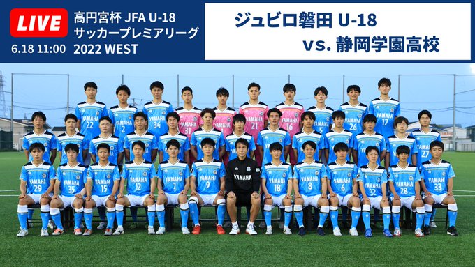 セレッソ大阪u 18 チーム紹介 高円宮杯 Jfa U 18サッカープレミアリーグ 21 Jfa Jp