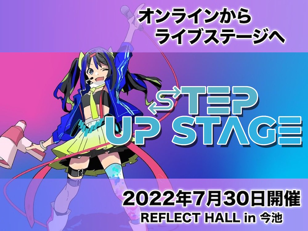 The_First_Step_'s tweet photo. 【お知らせ】
いよいよ本日20:00
STEP UP STAGE vol.1の出演者を発表します‼️
60名を超える応募の中から選ばれた出演者は誰なのか!
お楽しみに‼️
#名古屋
#STEPUPSTAGE
#歌い手の秘密基地 https://t.co/Z6poydQCCP