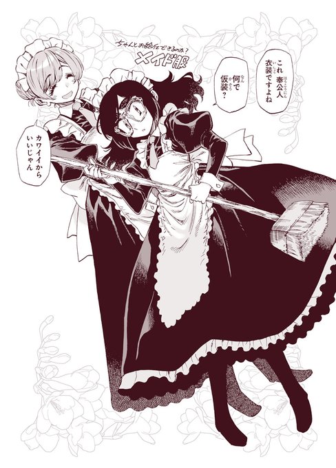 『ニーナさんの魔法生活』番外編更新しました!こちらは番外編見開きで使った師弟コスたち!(ツリーに続きます)
本編はこちらから。↓
https://t.co/Zg9nJ1judA
#ニーナさんの魔法生活 