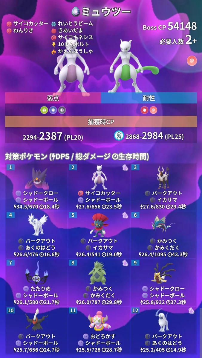 ポケモンGO攻略⚡みんポケ on X: 
