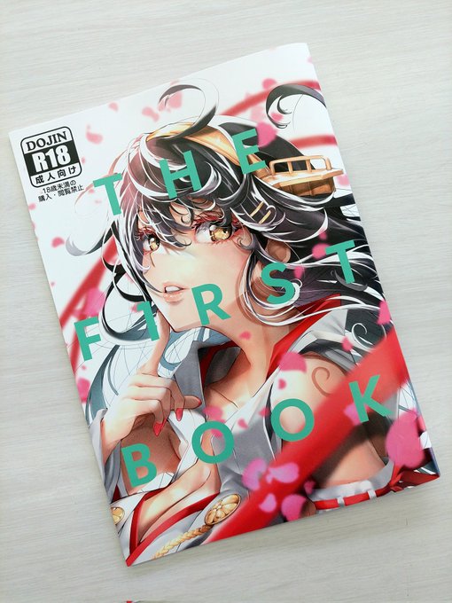 今週末(6月19日)艦隊名古屋に委託で参加します😃
蟲虫(@mushi_mushi_ex)さんの
スペースK-09に委託させてもらってるのでよろしくお願い致します😊
色紙はこの二枚もってきます!
榛名ちゃん😘
同人誌は増刷しないので残りあるだけで最後になりますのでよろしくお願いします🙇‍♀️ 