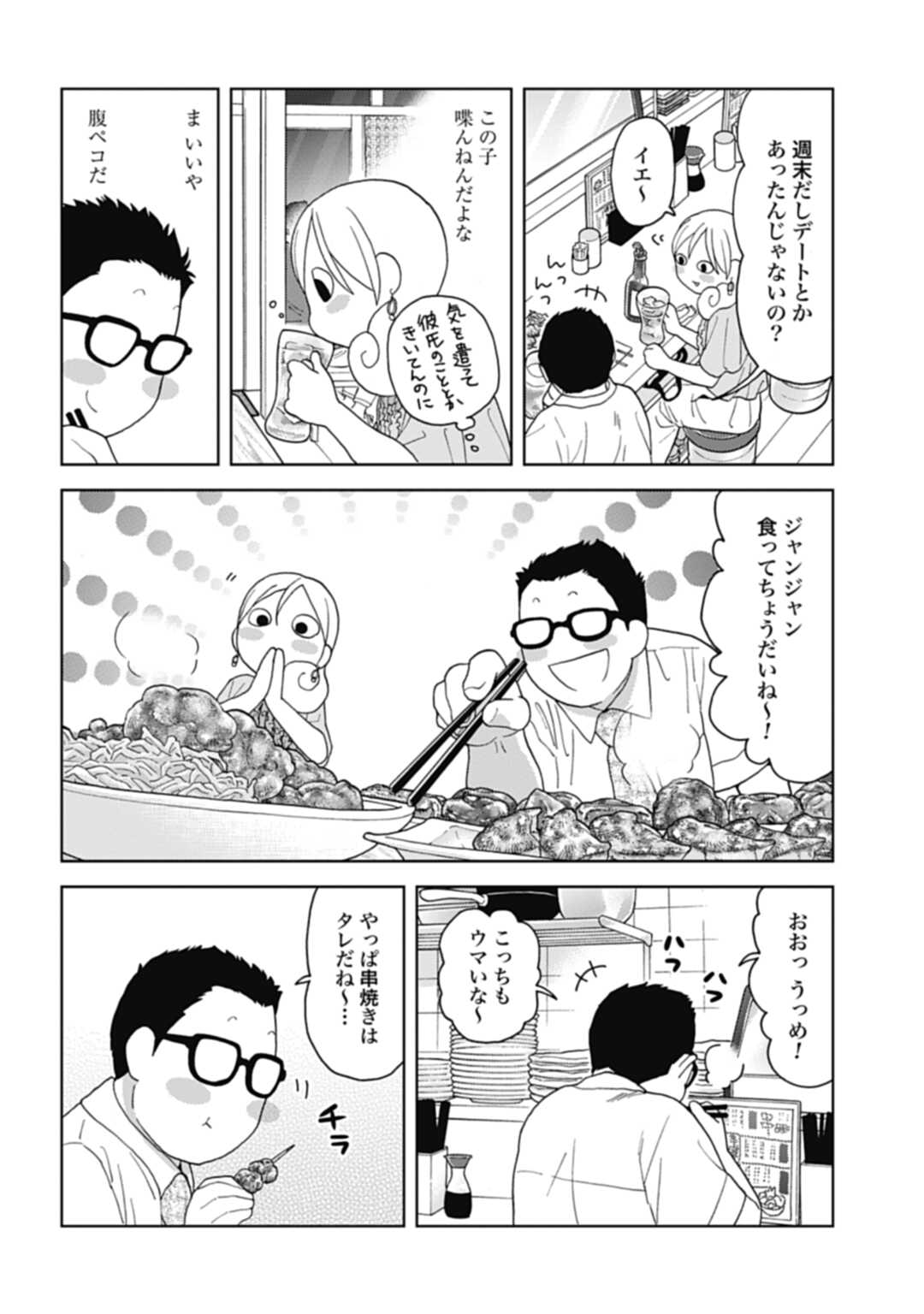 コミックゼノン編集部 公式 Rt Zenyon Official ぜにょん無料話更新しました ワカコ酒 4話 大衆酒場ワカオ 97話 Webサイト ゼノン編集部 にて公開中です T Co Eghs5o7eid ワカコ酒 ワカオ 猫の掟 ぜにょん Twitter