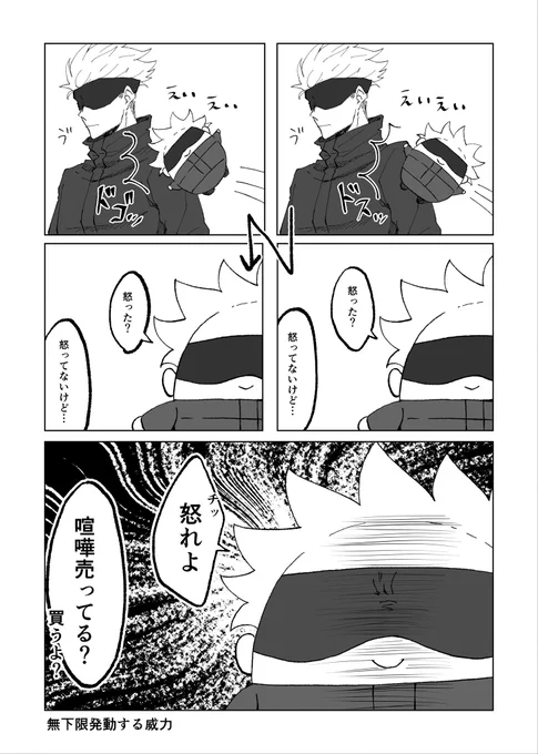 ⚠️ポプ◯ピパロ
⚠️ふわころ五伏(風味)
ギャグです 