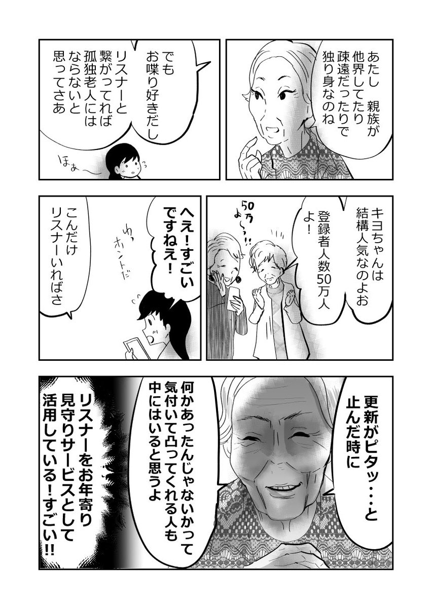 ばあさまVチューバー!👵の巻1/3
#漫画が読めるハッシュタグ 