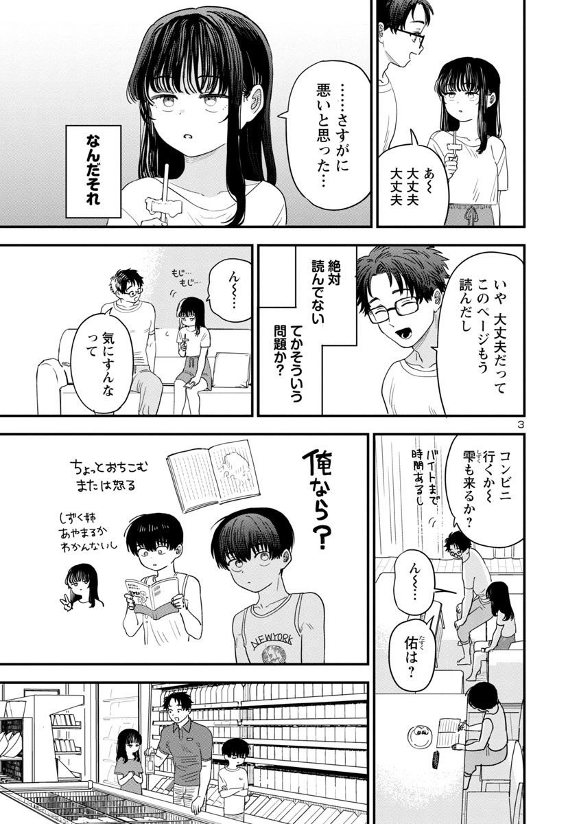 「隣のお姉さんが好き」の20話目が公開されています! 
紡兄について考えるお話です!
どうぞよろしくお願いいたします〜!
https://t.co/lfNSDElywB #隣のお姉さんが好き #マンガクロス 