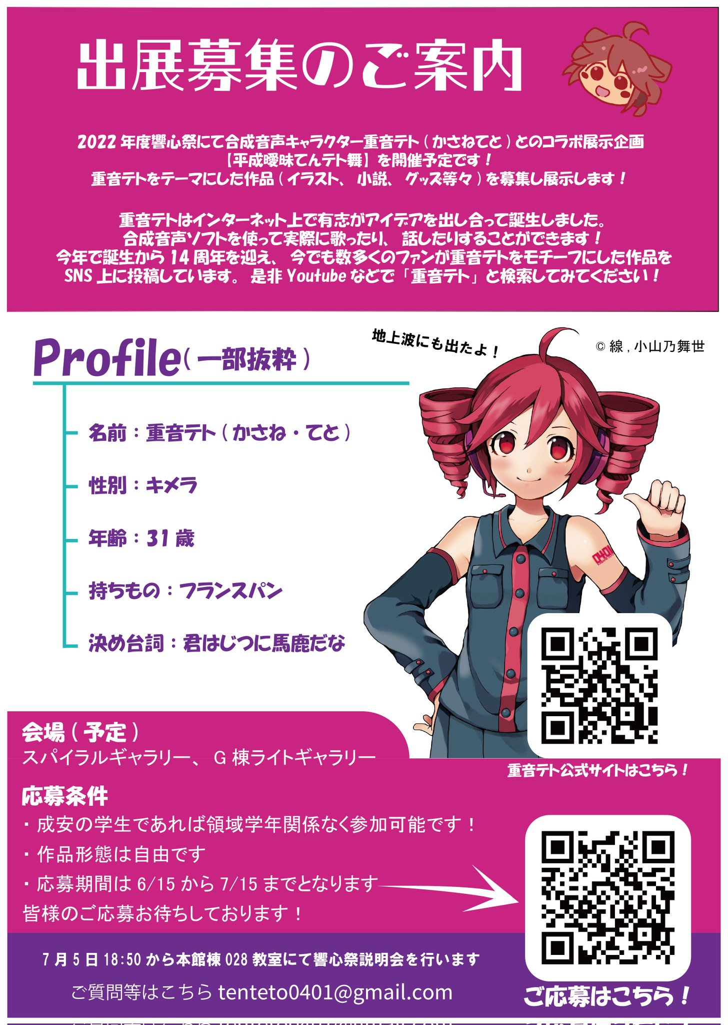 小山乃舞世 Yamanon1130 Twitter