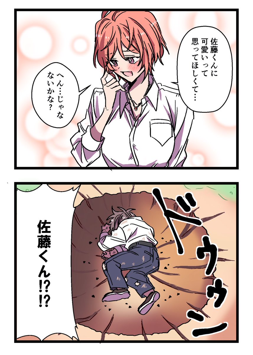 【彼女ができたお話】
#創作漫画 
#漫画が読めるハッシュタグ 