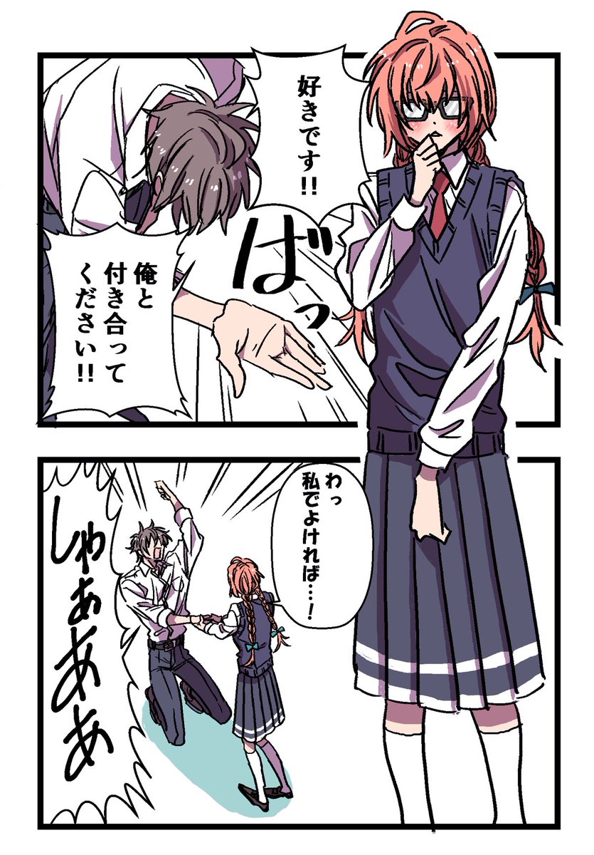 【彼女ができたお話】
#創作漫画 
#漫画が読めるハッシュタグ 