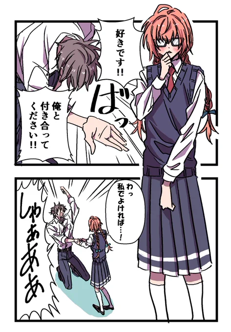 【彼女ができたお話】
#創作漫画 
#漫画が読めるハッシュタグ 