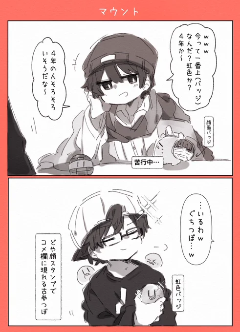 身内マウント仲良くて良 https://t.co/nEUQw1sJji