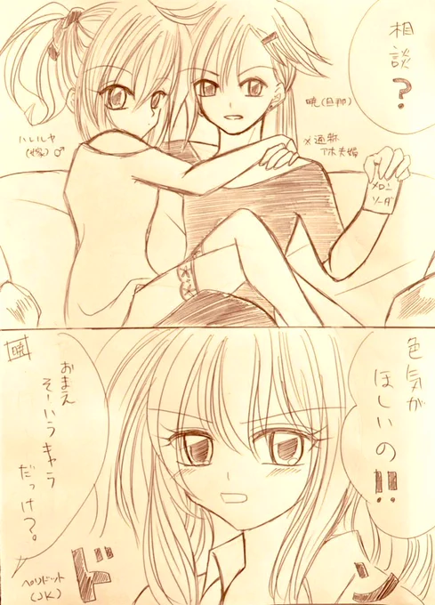 🍀ペリのお悩み相談(再掲&連投)🍀  色気の形も色々ですな😌✨笑   #にゃんこのアカハル暴走部屋