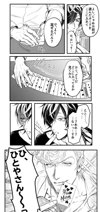 気分よく酔うとたまに奇術師がでてくる 